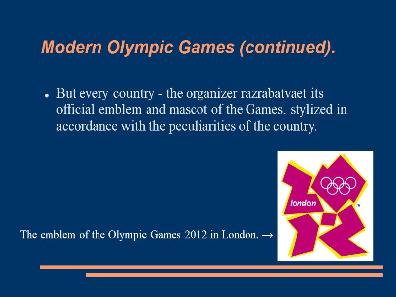 Modern Olympic Games (continued). But every country - the organizer razrabatvaet its official emblem